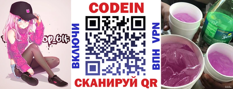 Codein напиток Lean (лин)  купить наркотики сайты  Камбарка 