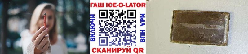 ГАШИШ ice o lator  Камбарка 