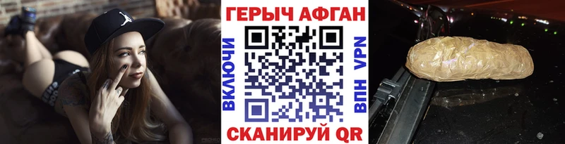 Героин Афган  Камбарка 