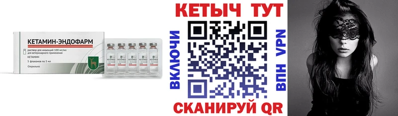 КЕТАМИН VHQ дарнет шоп Камбарка