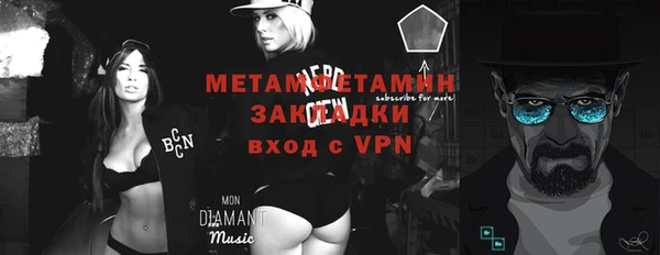 метамфетамин Армянск