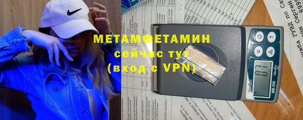 метамфетамин Армянск
